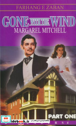 قیمت و خرید کتاب GONE WITH THE WIND اثر مارگارت میچل | ایده بوک