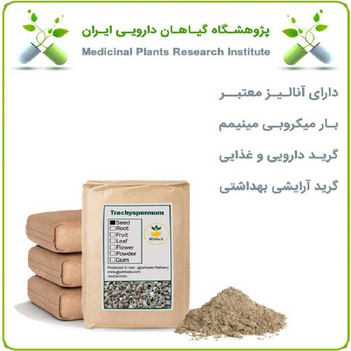 پودر زنیان فله