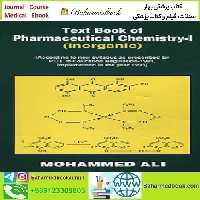 Textbook of Pharmaceutical Chemistry 2018 TRUE PDF price 16€ - کتاب پزشکی بهار
