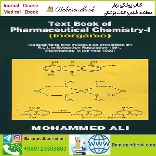 Textbook of Pharmaceutical Chemistry 2018 TRUE PDF price 16€ - کتاب پزشکی بهار