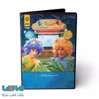 DVD دی وی دی نرم افزار علوم سوم ابتدایی حرف آخر