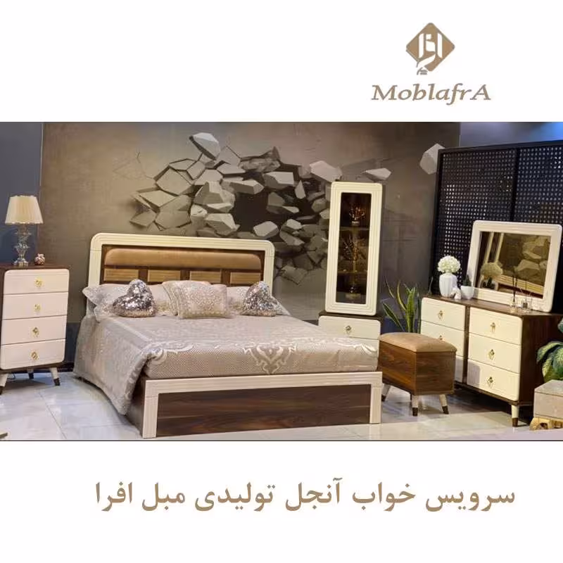 سرویس خواب دو نفره آنجل