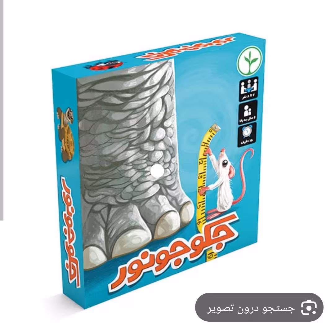 بازی زیبا جک و جونور