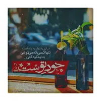کاشی کارنیلا مدل لوحی کد klh07