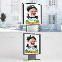 بنر لایه باز انتخابات 1400 رئیسی | گرافیک با طعم تربچه