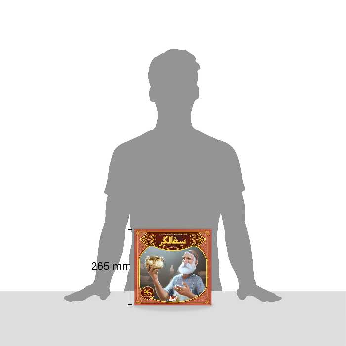 بازی فکری هوپا مدل سفالگر