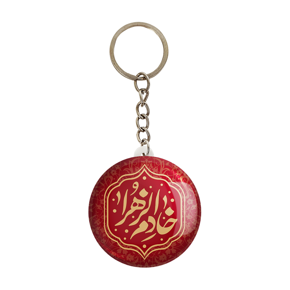 جاکلیدی خندالو مدل خادم الزهرا کد 7551
