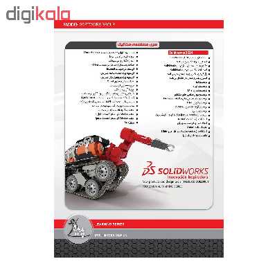 آموزش تصویری سالیدورکز نشر پدیده