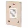 کتاب پادشاه کوتوله و چهل دردسر بزرگ اثر مهدی میرکیایی نشر محراب قلم