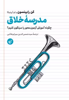 مدرسه‌ی خلاق | مرکز فرهنگی آبی