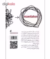 كتاب اصل گرايي اثر گرگ مك كيون نشر آموخته
