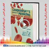 Lanzkowsky’s Manual of Pediatric Hematology and Oncology 7th Edition