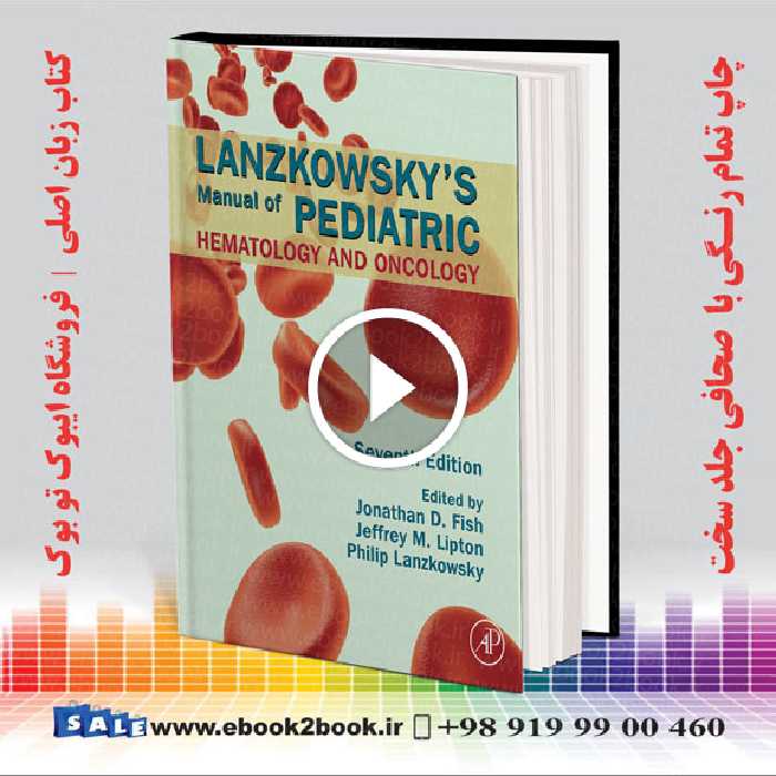 Lanzkowsky’s Manual of Pediatric Hematology and Oncology 7th Edition