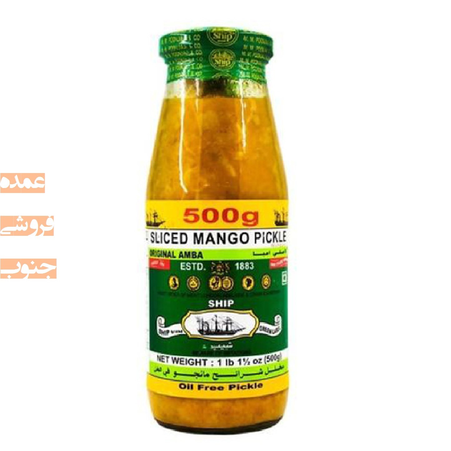 ترشی انبه سرکه ای بدون روغن کشتی 500 گرمی ـ SHIP VINEGAR MANGO PICKLE WITHOUT OI
