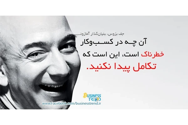 کتاب زندگینامه افراد موفق جهان و سرگذشت افراد موفق - کتابخانه مجازی واتیکان