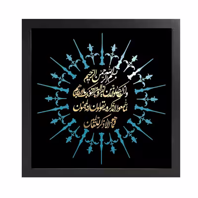تابلو طرح وان یکاد مدل 193