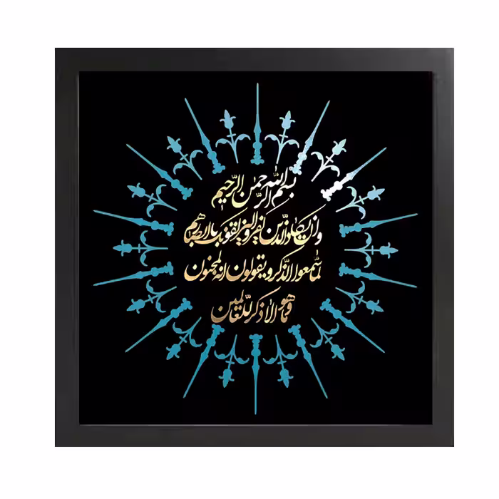 تابلو طرح وان یکاد مدل 193
