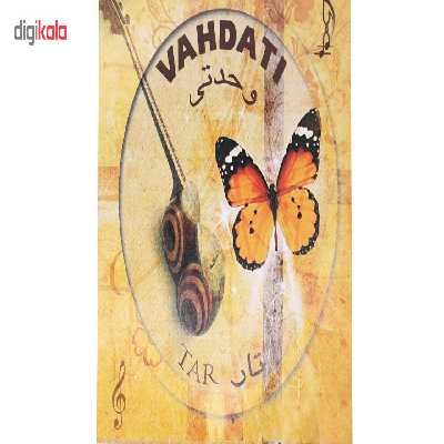 سیم تار مدل وحدتی