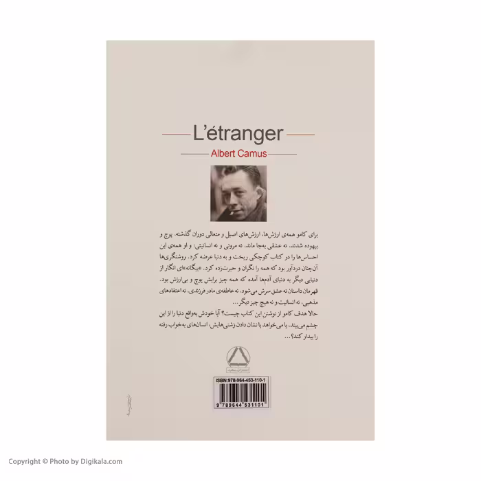 کتاب بیگانه اثر آلبر کامو انتشارات مجید