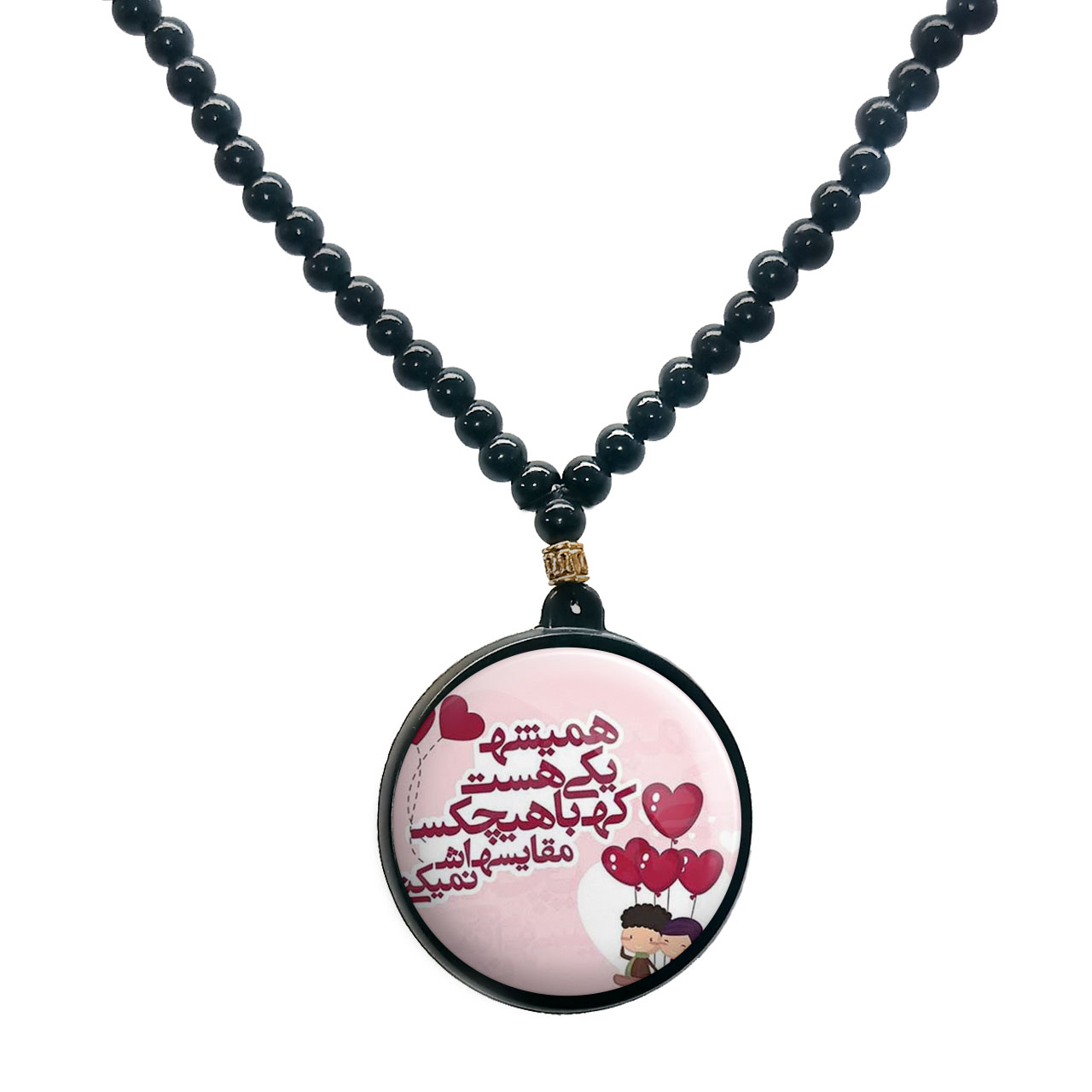 گردنبند پرمانه طرح عاشقانه کد pmd.5466 مدل دو طرفه