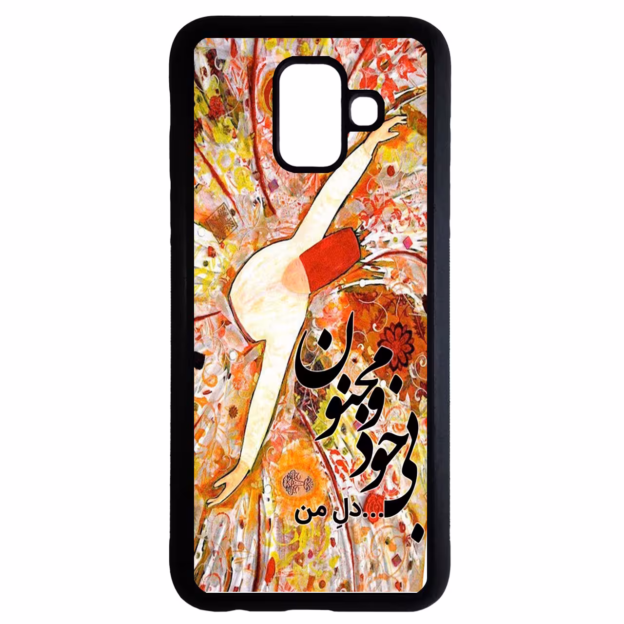 کاور طرح بی خود و مجنون کد 6786 مناسب برای گوشی موبایل سامسونگ Galaxy j6