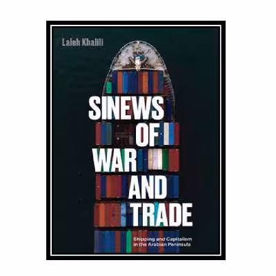 کتاب Sinews of War and Trade: Shipping and Capitalism in the Arabian Peninsula اثر Laleh Khalili انتشارات مؤلفین طلایی