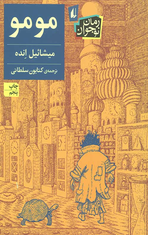 مومو