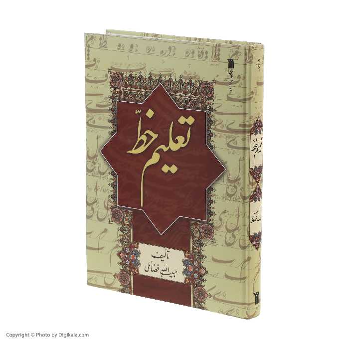 کتاب تعلیم خط اثر حبیب‌ الله فضائلی نشر سروش 