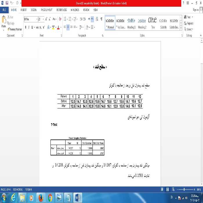 دانلود فایل آمار سطح قند SPSS