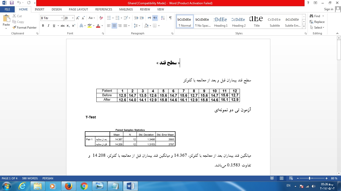 دانلود فایل آمار سطح قند SPSS