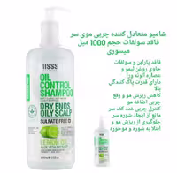 شامپو موهای چرب میسوری 1000 میل