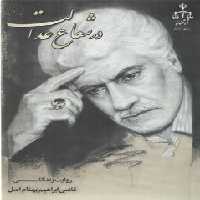 خرید کتاب در شعاع عدالت؛ روایت زندگانی قاضی ابراهیم بهنام اصل &#8212; کتابسرای طه