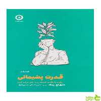 قدرت پشیمانی دانیل پینک نشر مون - سیب ترش - SibTorsh تخفیف ویژه