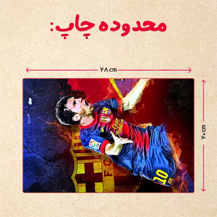 پازل 35 تکه مدل مسی کد 62