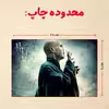 پازل 35 تکه مدل هری پاتر کد 10