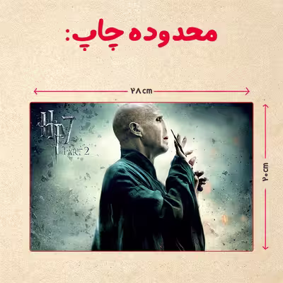 پازل 35 تکه مدل هری پاتر کد 10