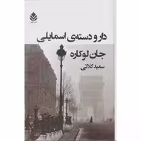 دار و دسته اسمایلی | مرکز فرهنگی آبی