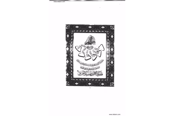 کتاب الخزائن(علوم غریبه 4جلد ) - کتابخانه مجازی واتیکان