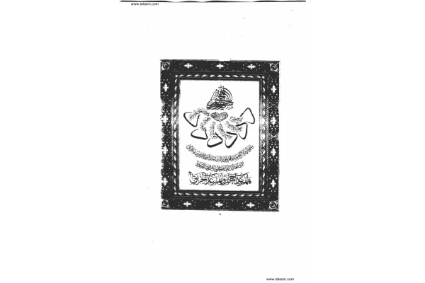 کتاب الخزائن(علوم غریبه 4جلد ) - کتابخانه مجازی واتیکان