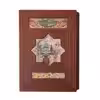 کتاب غزلیات شمس انتشارات پیام عدالت