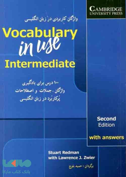 100 درس متوسط واژگان کاربردی در زبان انگلیسی شباهنگ