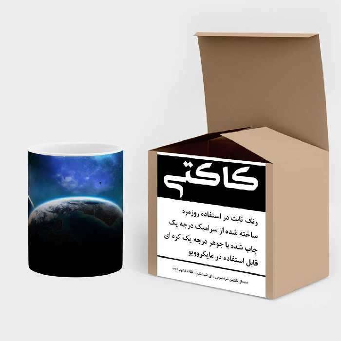 ماگ کاکتی طرح فضا و کهکشان مدل mgh20177