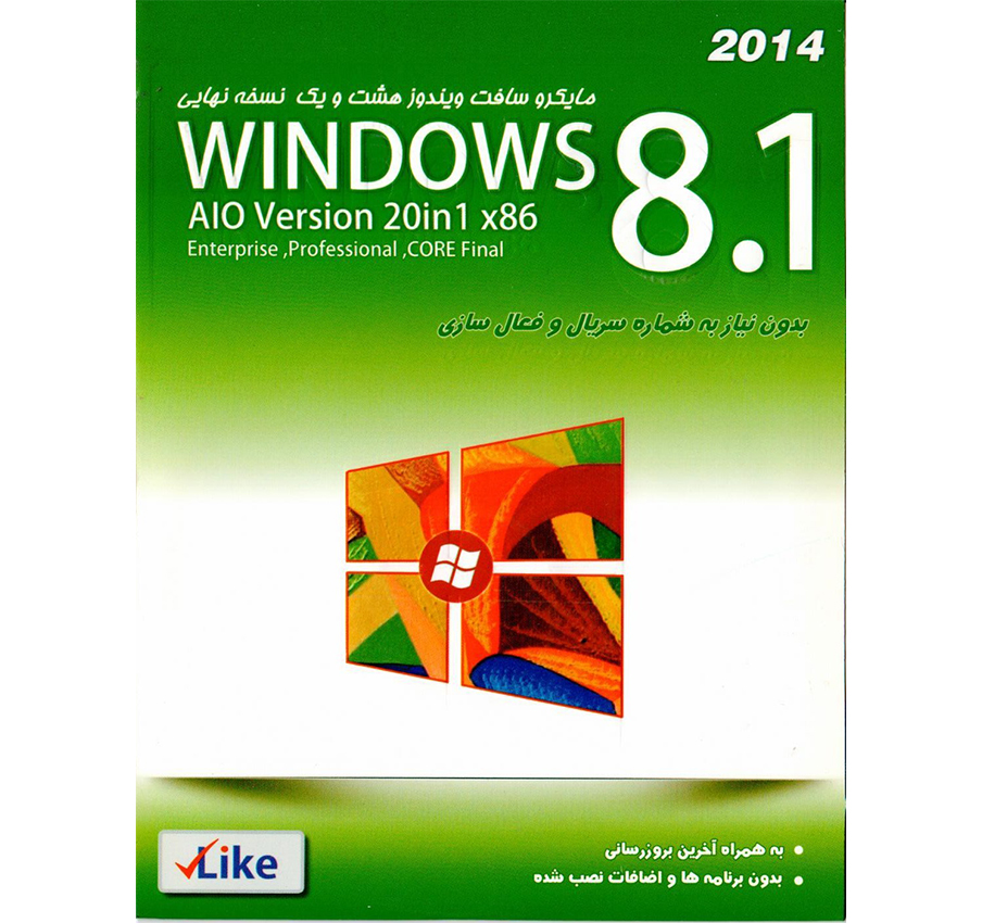 ویندوز 8.1 نسخه نهایی