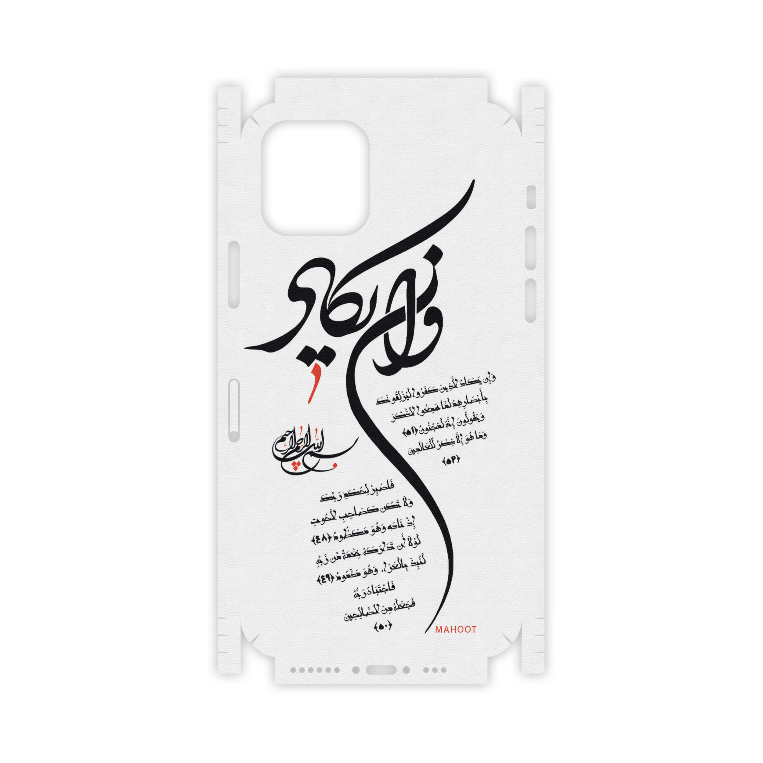 برچسب پوششی ماهوت مدل Van-Yekad-FullSkin مناسب برای گوشی موبایل اپل iPhone 11 Pro Max