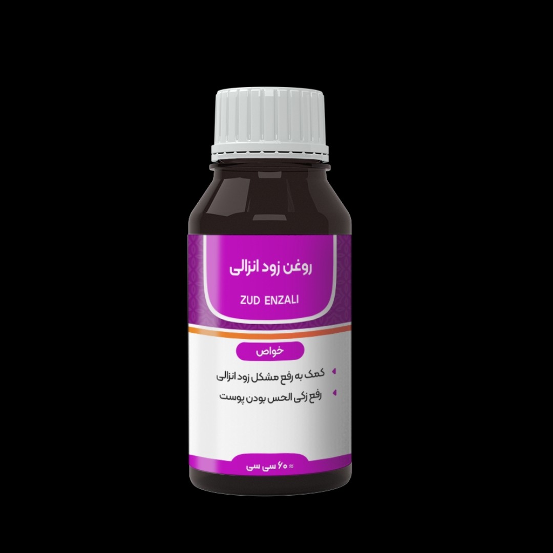 روغن رفع زکی الحس بودن پوست
