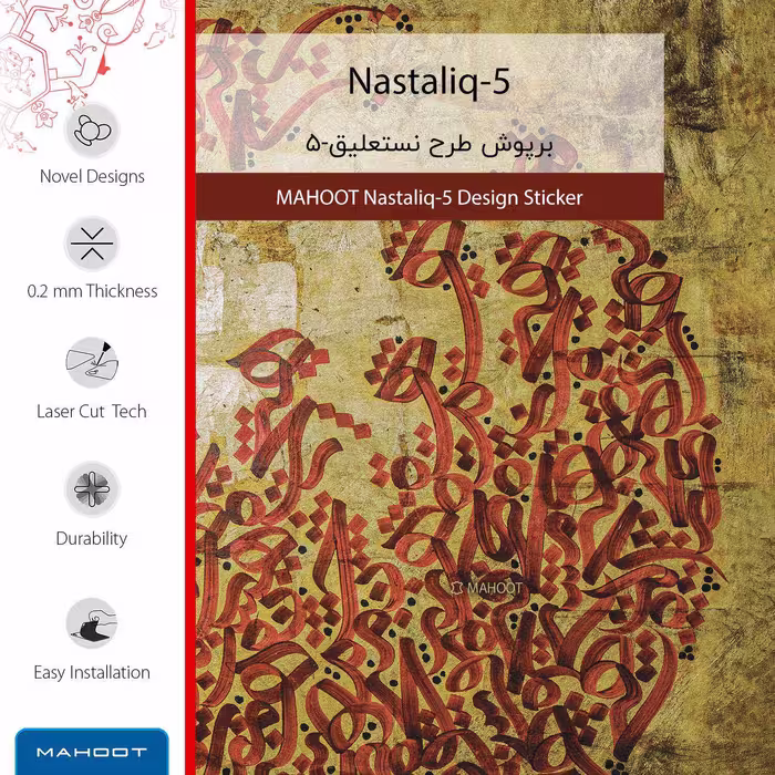 برچسب پوششی ماهوت مدل Nastaliq-5 مناسب برای تبلت اپل iPad Pro 10.5 2017 A1701
