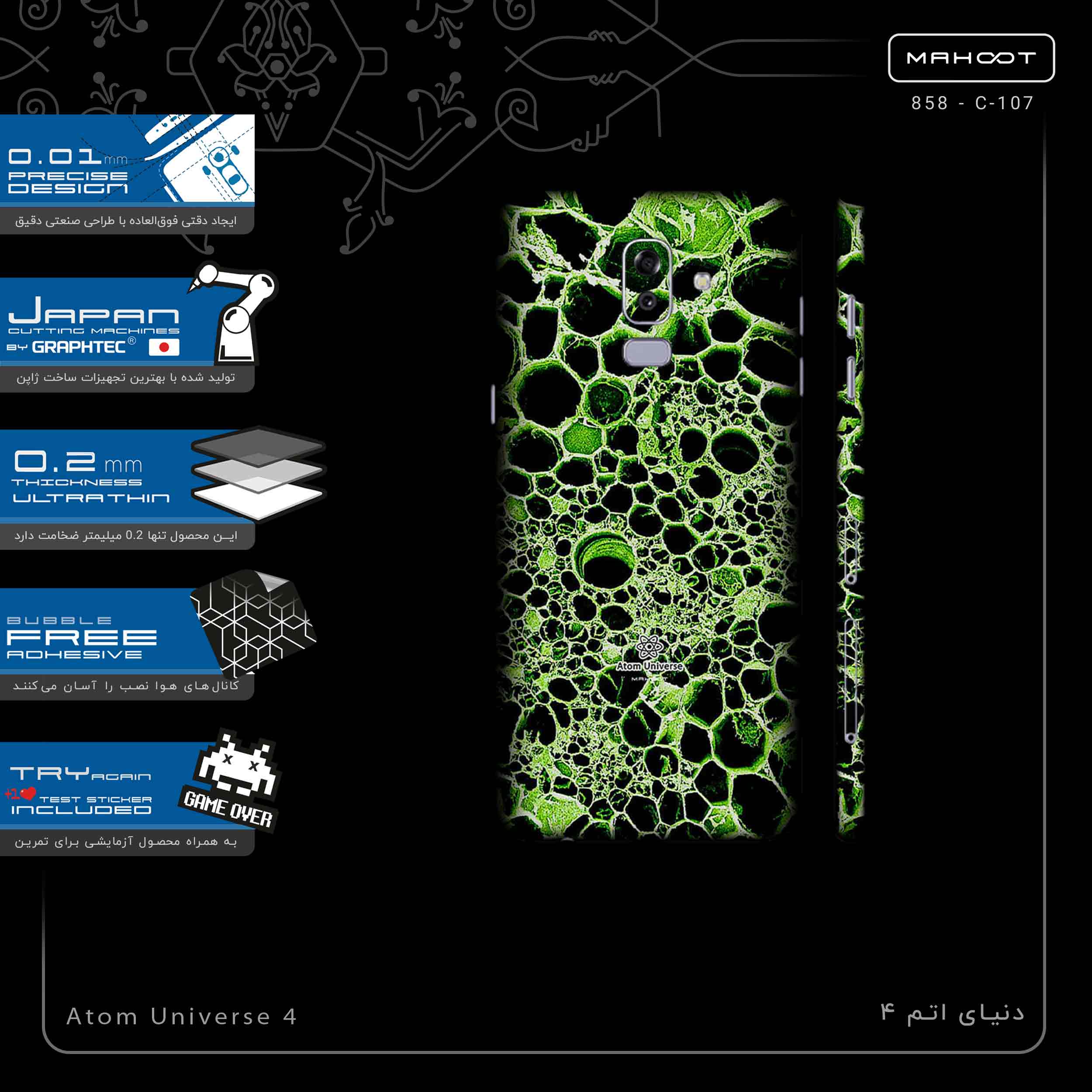 برچسب پوششی ماهوت مدل Atom Universe 4-FullSkin مناسب برای گوشی موبایل سامسونگ Galaxy J8
