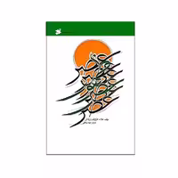 کتاب عصر ظهور اثر علی کورانی عاملی انتشارات بین الملل