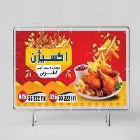 طرح لایه باز تابلو سوخاری | گرافیک با طعم تربچه