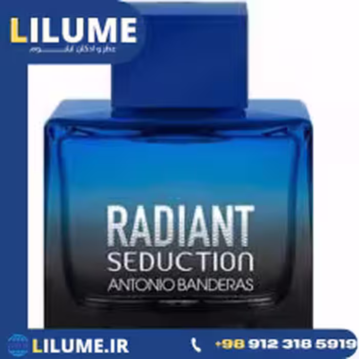 عطر ادکلن آنتونیو باندراس رادیانت سداکشن این بلک 100 میل مردانه